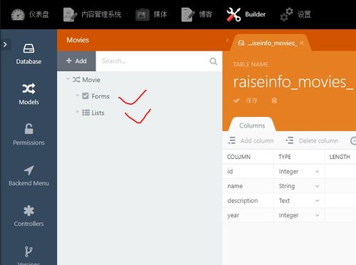October CMS 快速入門(mén) 5 創(chuàng)建插件