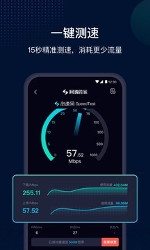 測(cè)速網(wǎng)SpeedTestv1.0.2截圖
