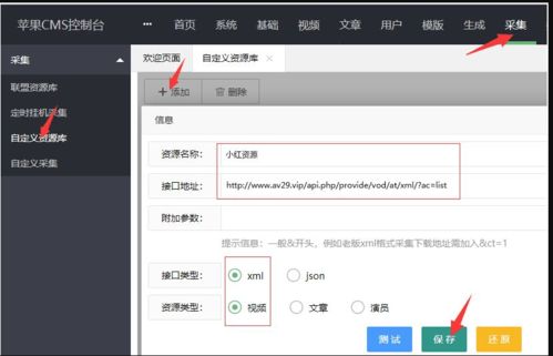 蘋(píng)果采集插件 蘋(píng)果采集必備插件免費(fèi)