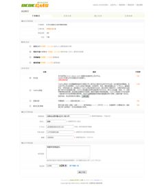 織夢(mèng)cms后臺(tái)如何添加管理商品信息