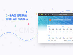 中后臺(tái)產(chǎn)品頁面展示