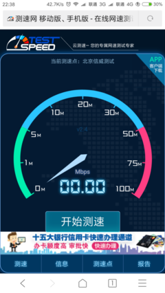 用手機怎么測試網(wǎng)速是幾兆的寬帶