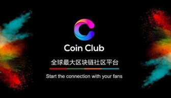 一體兩翼三引擎產(chǎn)品架構(gòu)是coinclub的核心競爭力