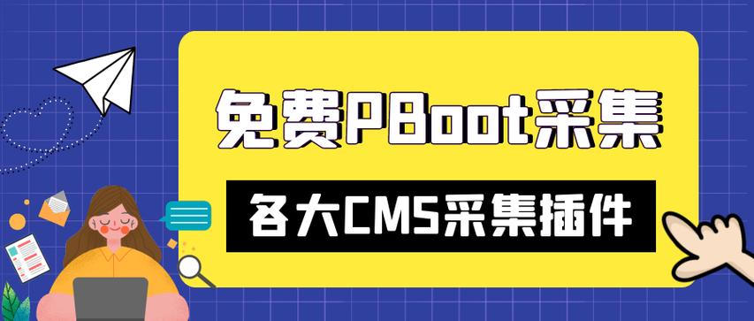 pbootcms采集關(guān)鍵詞對(duì)網(wǎng)站seo的幫助