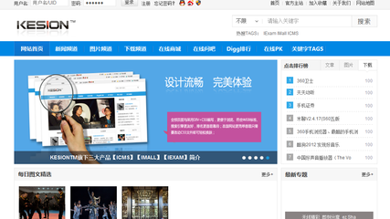 笨鳥先飛 KESIONIMALL全程記錄菜鳥手把手試用階段二-KESION 領(lǐng)先建站CMS提供服務(wù)商 電子商務(wù)解決方案 在線考試系統(tǒng)平臺(tái) 我們專注CMS產(chǎn)品研發(fā)
