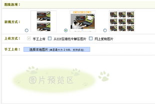 織夢cms在文章內(nèi)容模型中如何建立類似圖片集那樣的多圖上傳字段