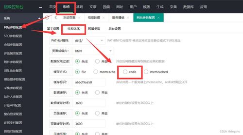 蘋(píng)果cms 開(kāi)啟高速緩存加快訪問(wèn)速度