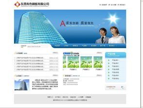啟航鋼材企業(yè)建站cms系統(tǒng)v3.4的界面預(yù)覽