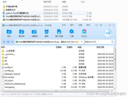 python flask計(jì)算機(jī)畢業(yè)設(shè)計(jì)web精品課程網(wǎng)絡(luò)平臺(tái)的設(shè)計(jì)與實(shí)現(xiàn) 程序 開(kāi)題 論文