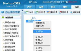 系統(tǒng)js管理 kesion 領(lǐng)先在線教育系統(tǒng) 知識(shí)付費(fèi)系統(tǒng) 免費(fèi)在線網(wǎng)校系統(tǒng)平臺(tái) 在線課堂系統(tǒng) 在線商城系統(tǒng) 在線考試系統(tǒng)及建站cms提供服務(wù)商 我們專注在線教育產(chǎn)品研發(fā)