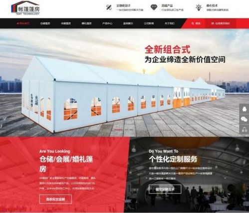 帳篷篷房建筑建材產(chǎn)品營銷型網(wǎng)站源碼 dedecms織夢(mèng)模板