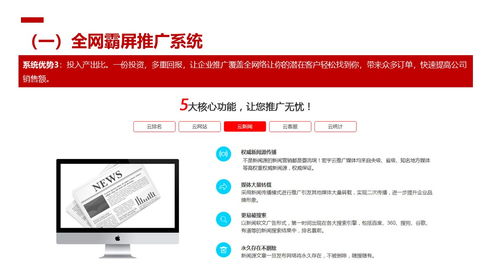 基于搜索引擎品牌營(yíng)銷(xiāo)霸屏推廣服務(wù)解決方案