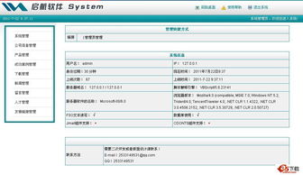 啟航通信企業(yè)建站cms系統(tǒng) v1.5免費(fèi)下載 網(wǎng)頁(yè)制作大寶庫(kù)asp源碼下載