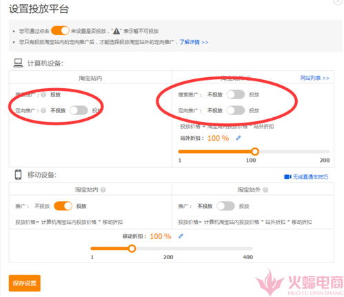 火蝠電商 淘寶cms新玩法,當(dāng)粉絲營(yíng)銷遇上直通車,會(huì)擦出怎樣的火花