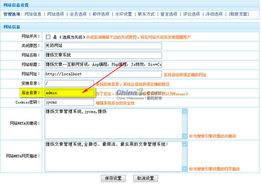 jycms系統(tǒng)安裝注意問題 站長(zhǎng)之家chinaz.com