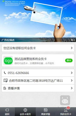 小豬cms會(huì)員卡中增加廣告推廣功能