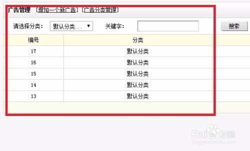 dedecms廣告圖片和后臺不顯示的方法