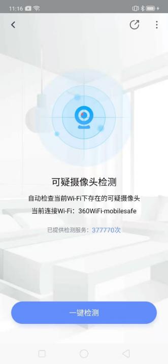 360手機衛(wèi)士 榮獲2019科技尖峰榜最佳創(chuàng)新互聯(lián)網(wǎng)科技產(chǎn)品獎
