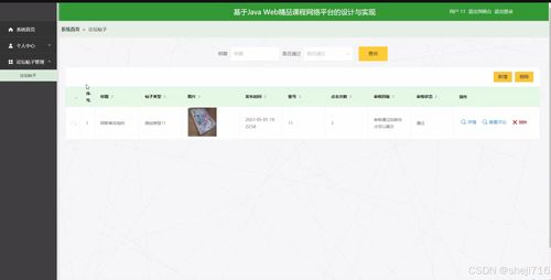 flask框架web精品課程網(wǎng)絡平臺的設計與實現(xiàn)3q7nv 源碼 論文 python