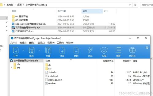 基于nodejs vue農(nóng)產(chǎn)品銷售網(wǎng)站 計算機畢業(yè)設計