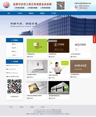 帝國(guó)CMS7.5 公司企業(yè)形象展示產(chǎn)品網(wǎng)站HTML5響應(yīng)式(手機(jī)自適應(yīng))模板整站源碼