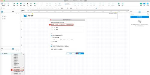 如何用axure畫(huà)出web后臺(tái)產(chǎn)品的頂部導(dǎo)航組件