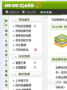 最新dede cms網(wǎng)站數(shù)據(jù)庫(kù)快速備份步驟