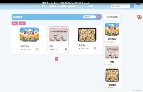 母嬰用品網(wǎng)站的設(shè)計(jì)與實(shí)現(xiàn) 畢業(yè)設(shè)計(jì) 附源碼75554