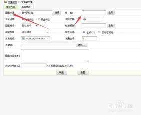 dedecms5.7如何發(fā)布圖片集文章