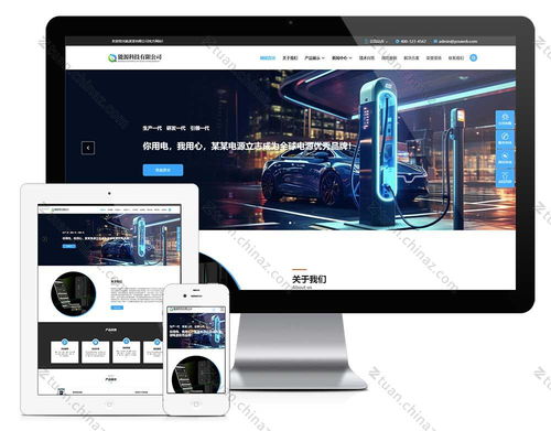 易優(yōu)cms響應(yīng)式多城市站點新能源充電樁源碼