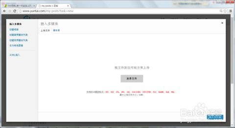 利用云臺網(wǎng)實(shí)現(xiàn)企業(yè)或個人產(chǎn)品的web3d展示